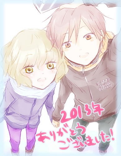 2013arigatou