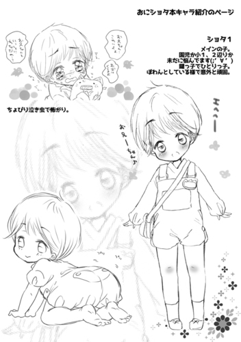 onishotafuripe