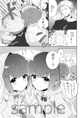 futagootokonoko