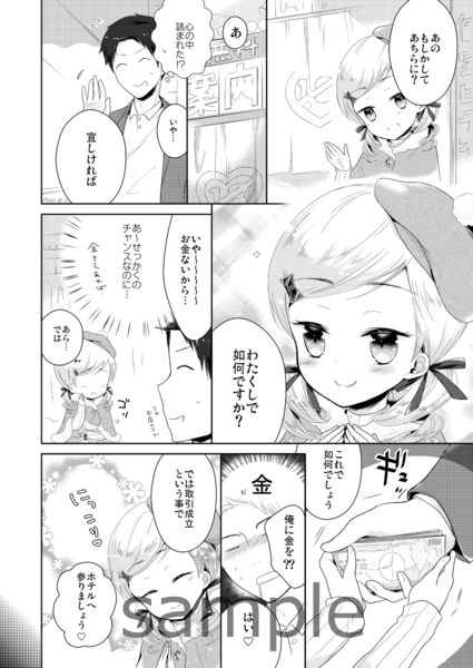 kappuru2